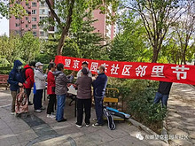 東湖街道第三屆社區鄰裏節火熱進行中，速來(Come)圍觀！@東湖居民